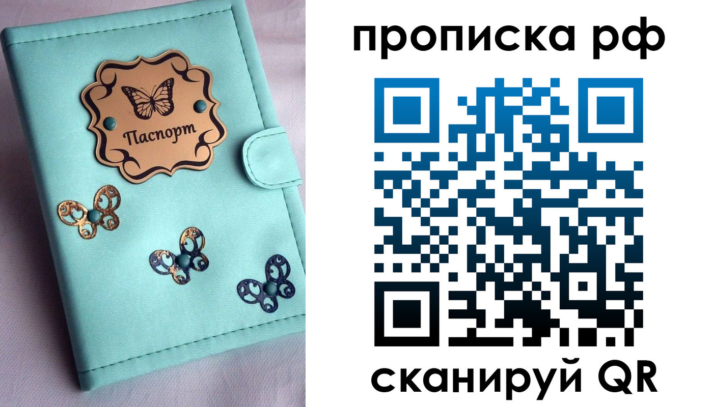 прописка паспорт в Краснотурьинске