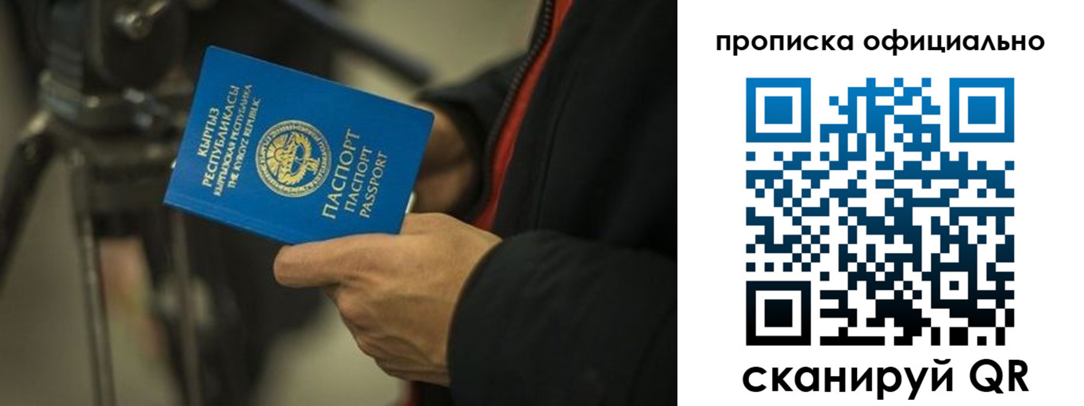 прописка в Краснотурьинске