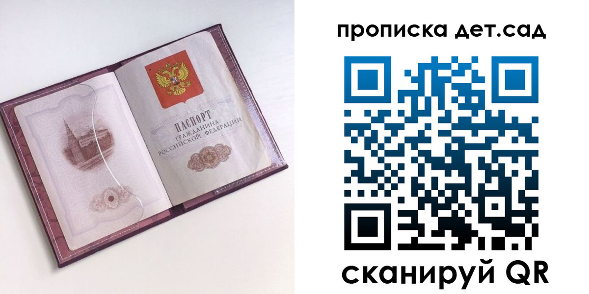 прописка ребенка в Краснотурьинске