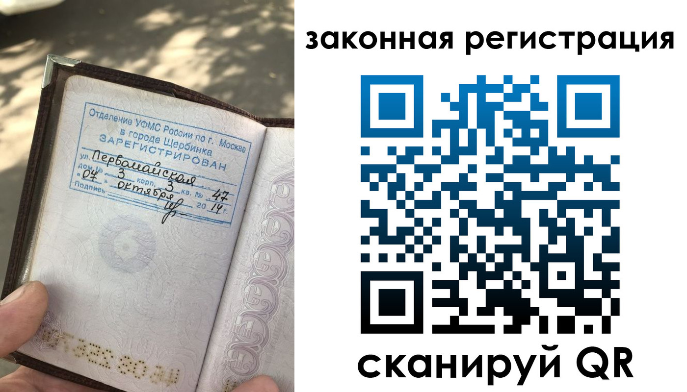 прописка 2025 в Краснотурьинске