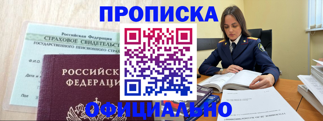 временная регистрация купить в Краснотурьинске