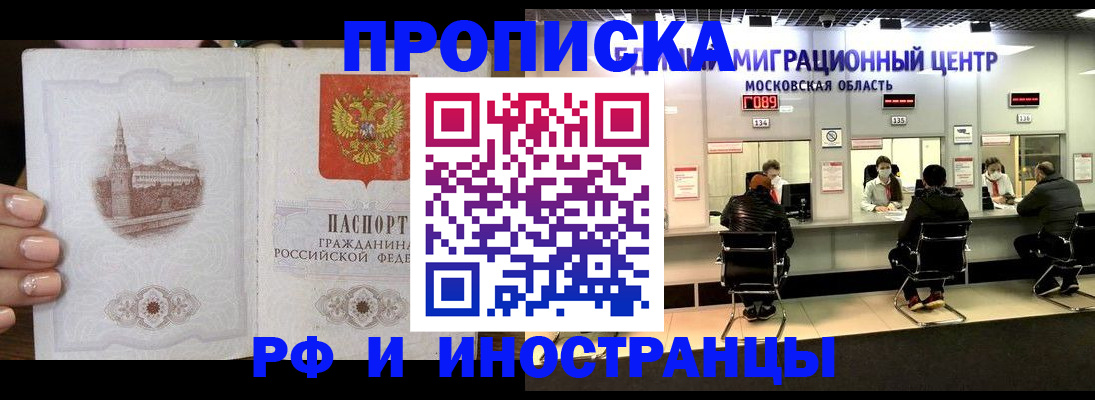 прописка ребенка в Краснотурьинске