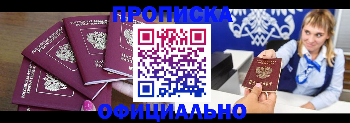 временная регистрация для всех в Краснотурьинске