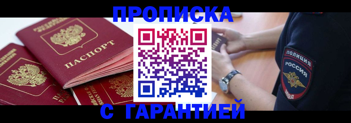 пропишу в квартире в Краснотурьинске