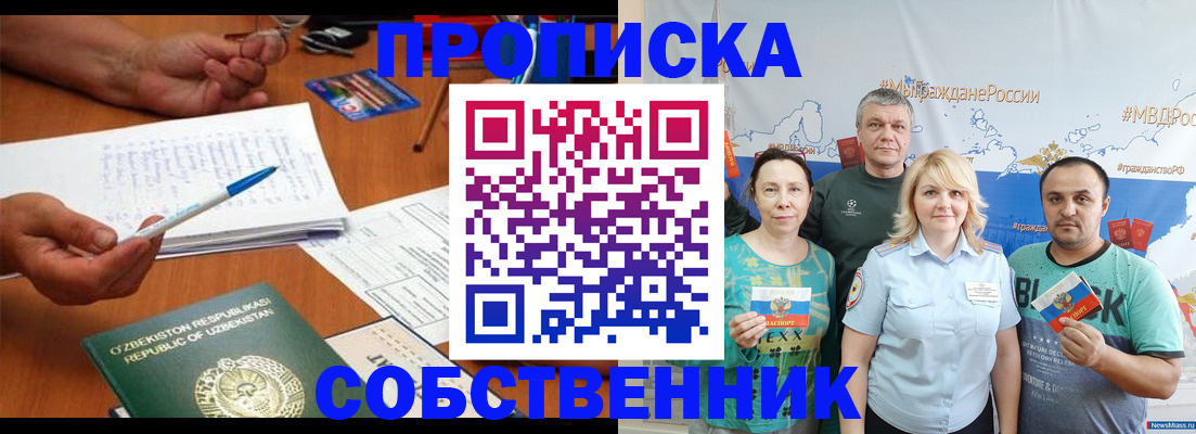прописка для школы в Краснотурьинске