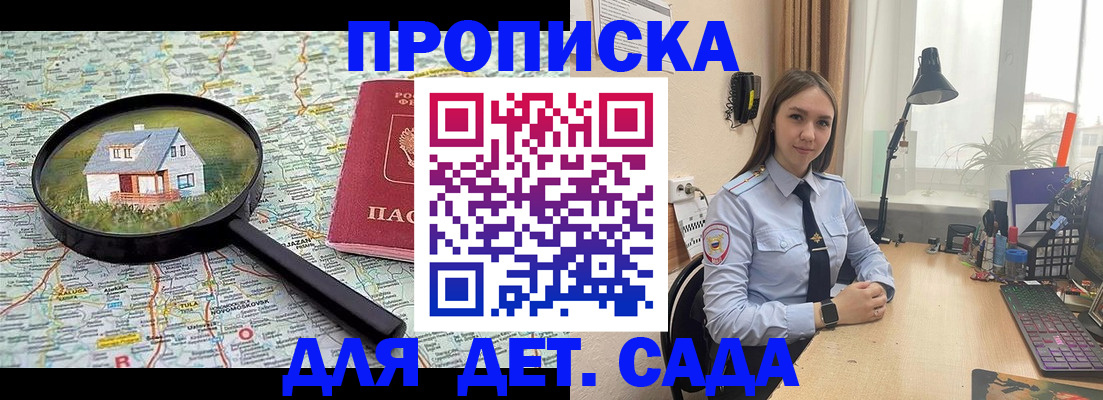 прописка ребенка в Краснотурьинске